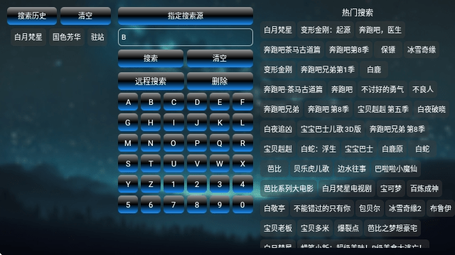 星云影视