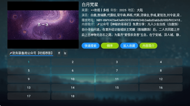 星云影视