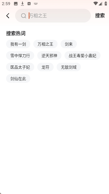 抖看小说