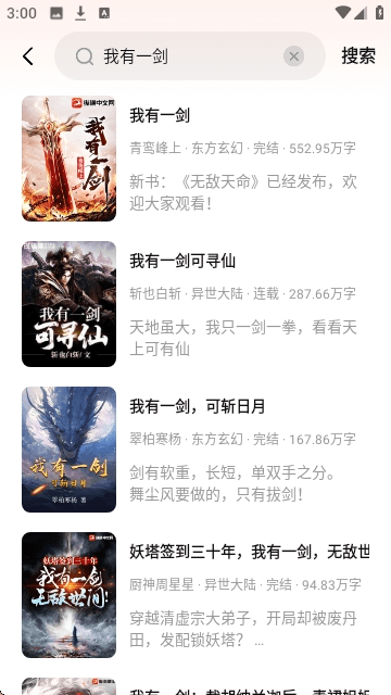 抖看小说