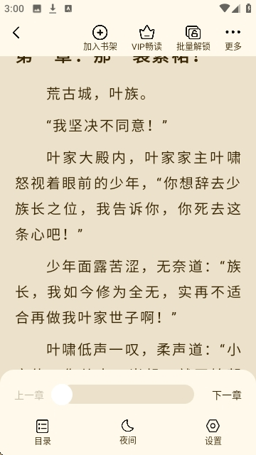 抖看小说