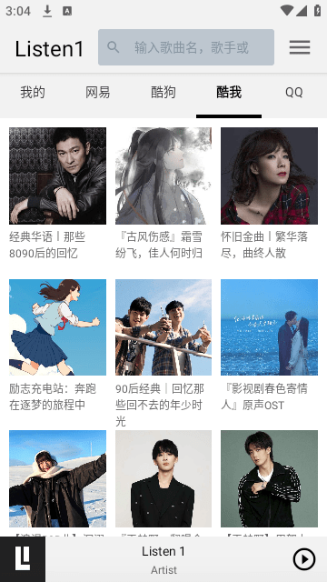 听听音乐