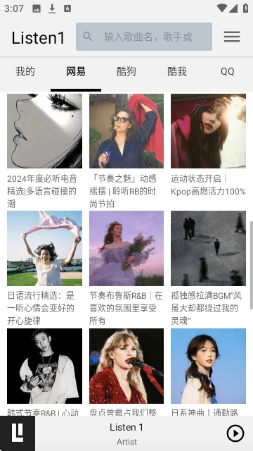听听音乐