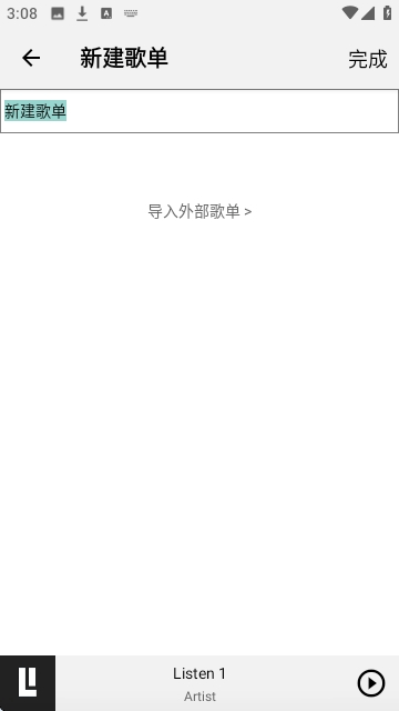 听听音乐