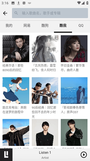 听听音乐