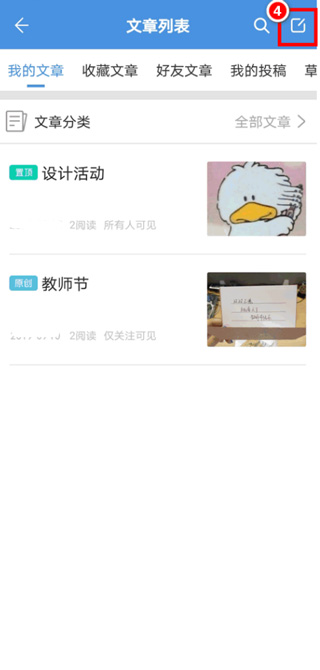 人人通空间
