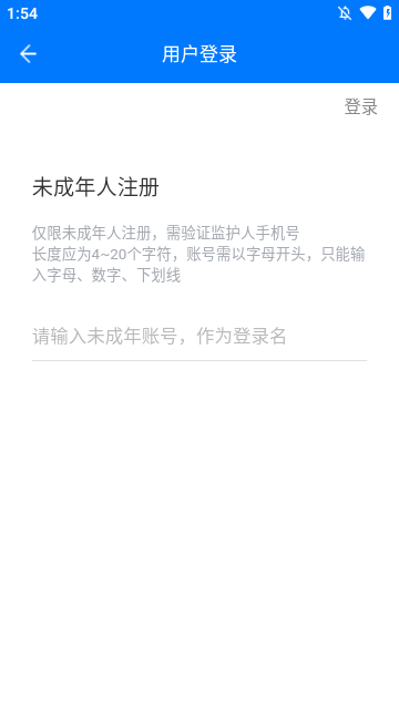 人人通空间APP