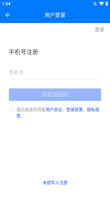人人通空间APP