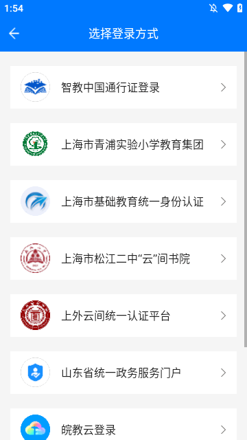 人人通空间APP