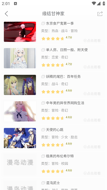 漫岛