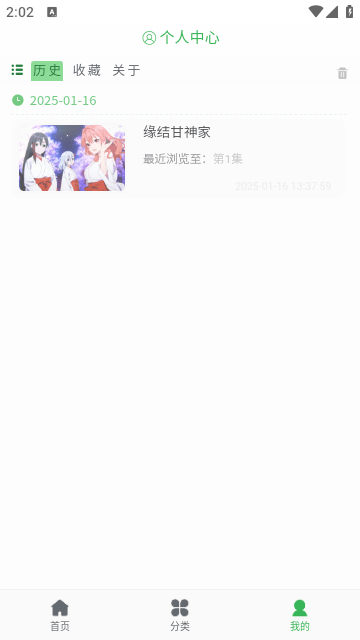 漫岛