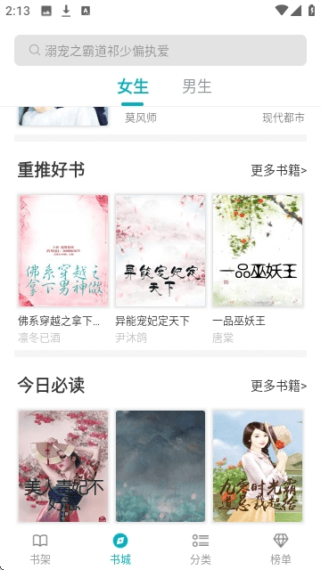 繁星小说
