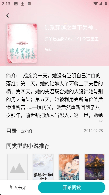 繁星小说