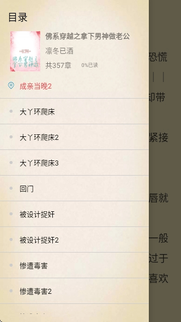 繁星小说
