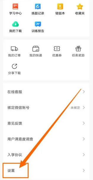 海文考研