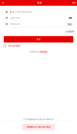 灯塔党建在线