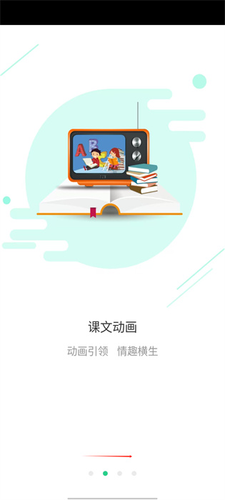 E英语宝