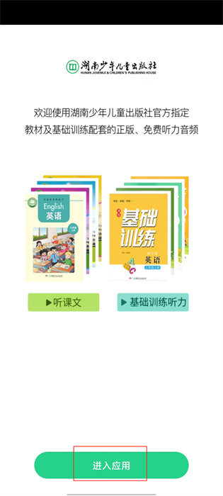 E英语宝