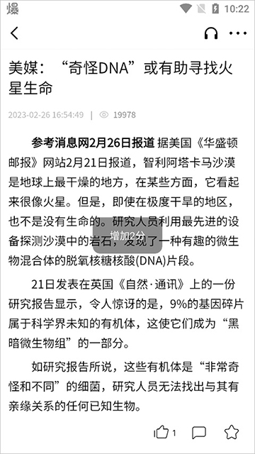 参考消息