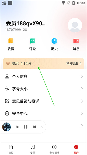 参考消息