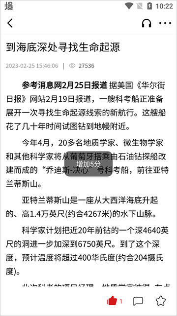 参考消息