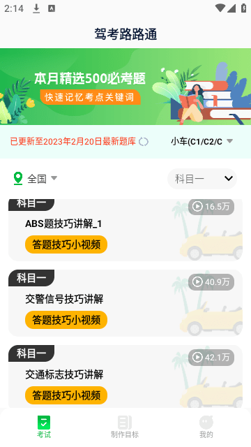 Screenshot_20250120-141448