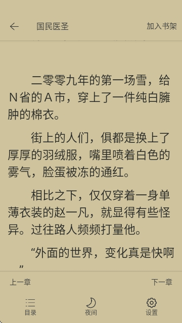 灵猫看看