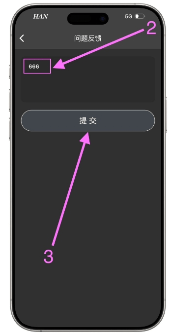 和校验通iOS版