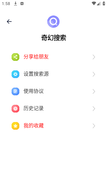 奇幻搜索