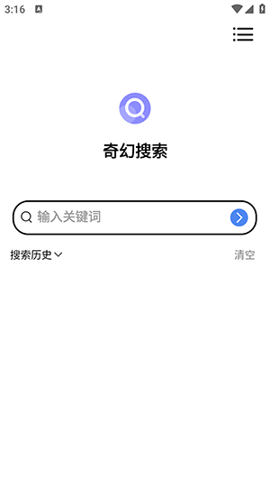 奇幻搜索