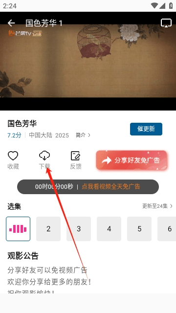 云朵视频