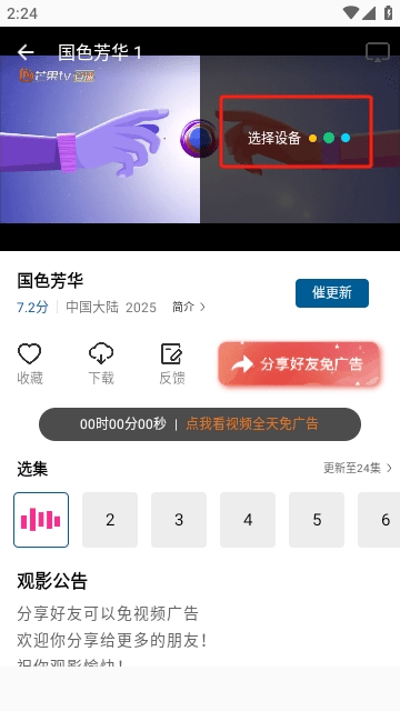 云朵视频