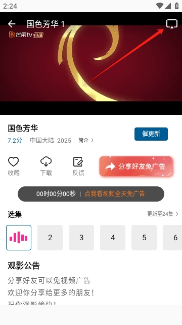 云朵视频