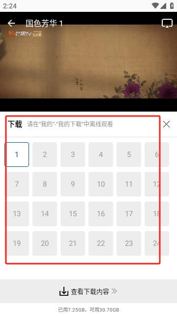 云朵视频