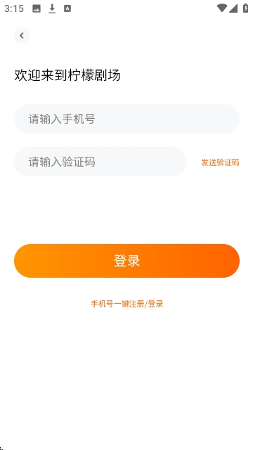 柠檬剧场