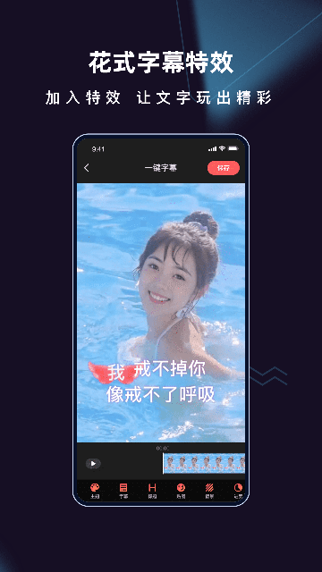 爱字幕APP