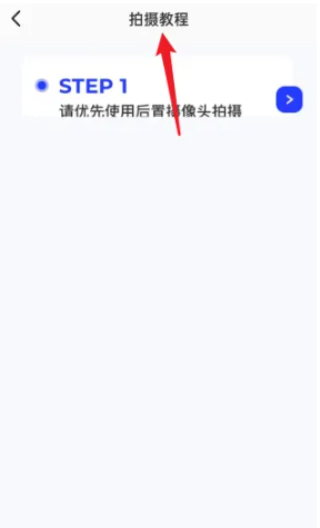 智能证件照APP
