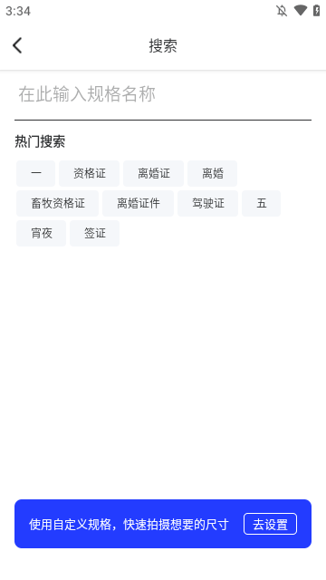 智能证件照APP