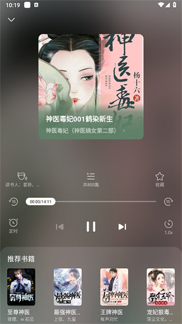 爱奇艺小说