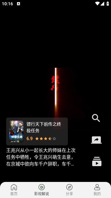 影视大全纯净版