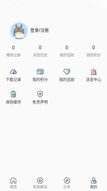 影视大全纯净版