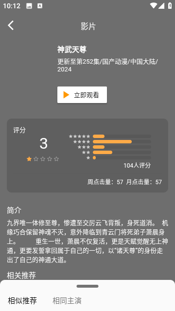 影视大全纯净版