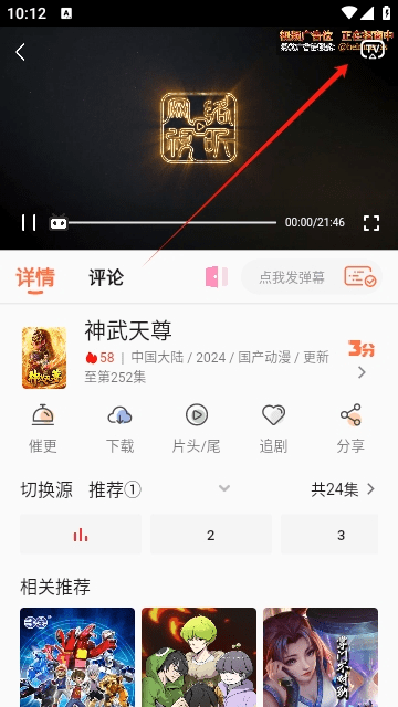 影视大全纯净版