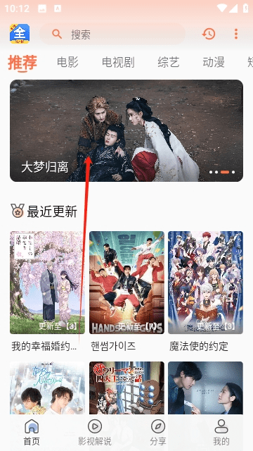 影视大全纯净版