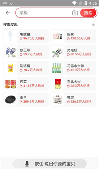 淘宝特价版