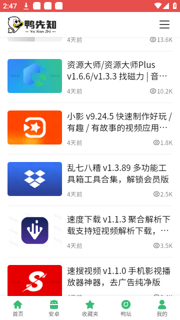 鸭先知