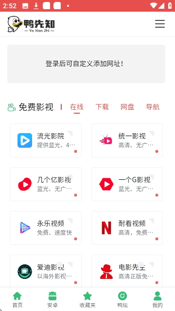 鸭先知