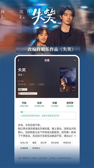 豆瓣阅读APP