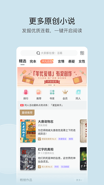 豆瓣阅读APP