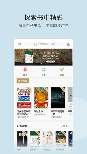 豆瓣阅读APP